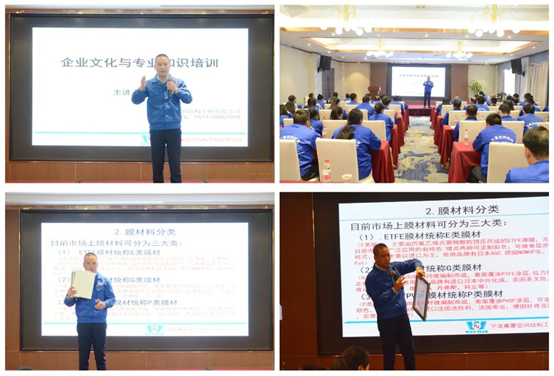 寧波萬豪空間結(jié)構(gòu)2022年終會暨2023年度規(guī)劃會議勝利召開 寧波萬豪空間結(jié)構(gòu)2022年終會暨2023年度規(guī)劃會議勝利召開