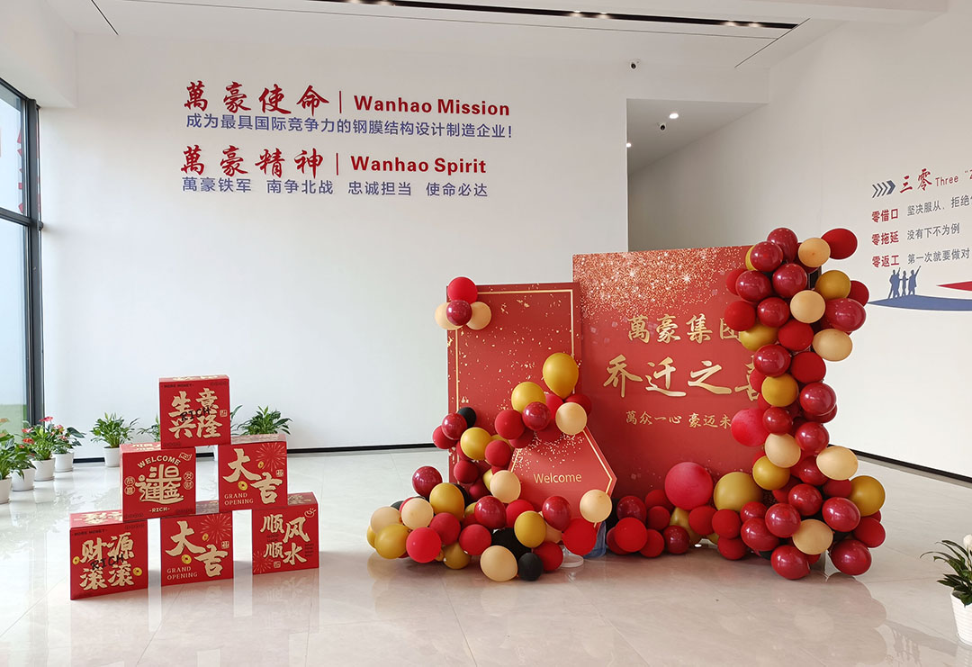 萬(wàn)豪集團(tuán)|喜迎喬遷，盛啟新章！