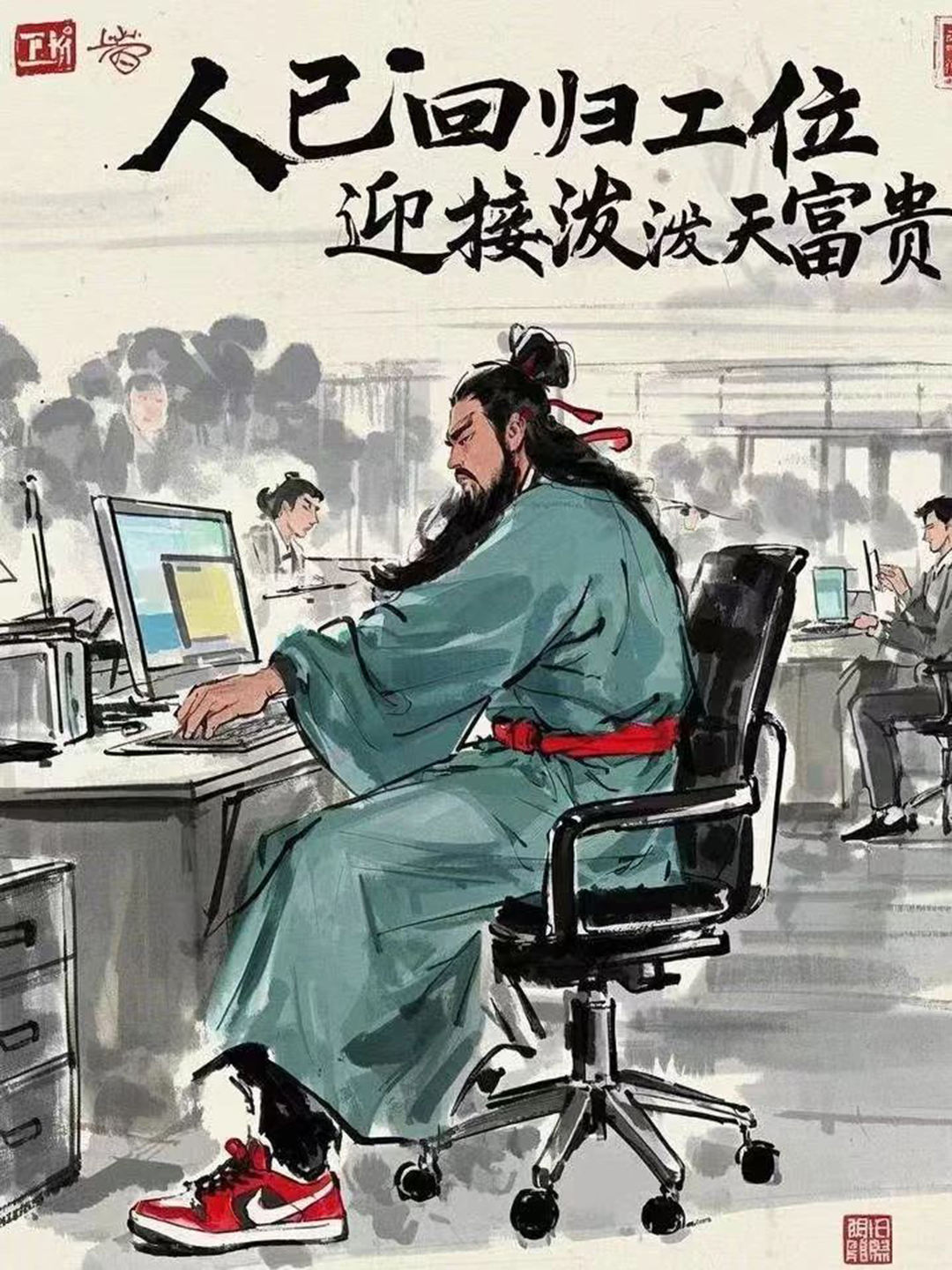 新年新氣象，榮耀再啟程！