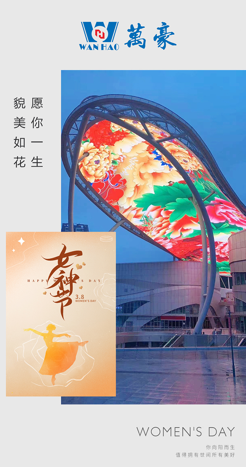 三八女神節(jié)快樂(lè)|愿你一生 ，美好相伴！