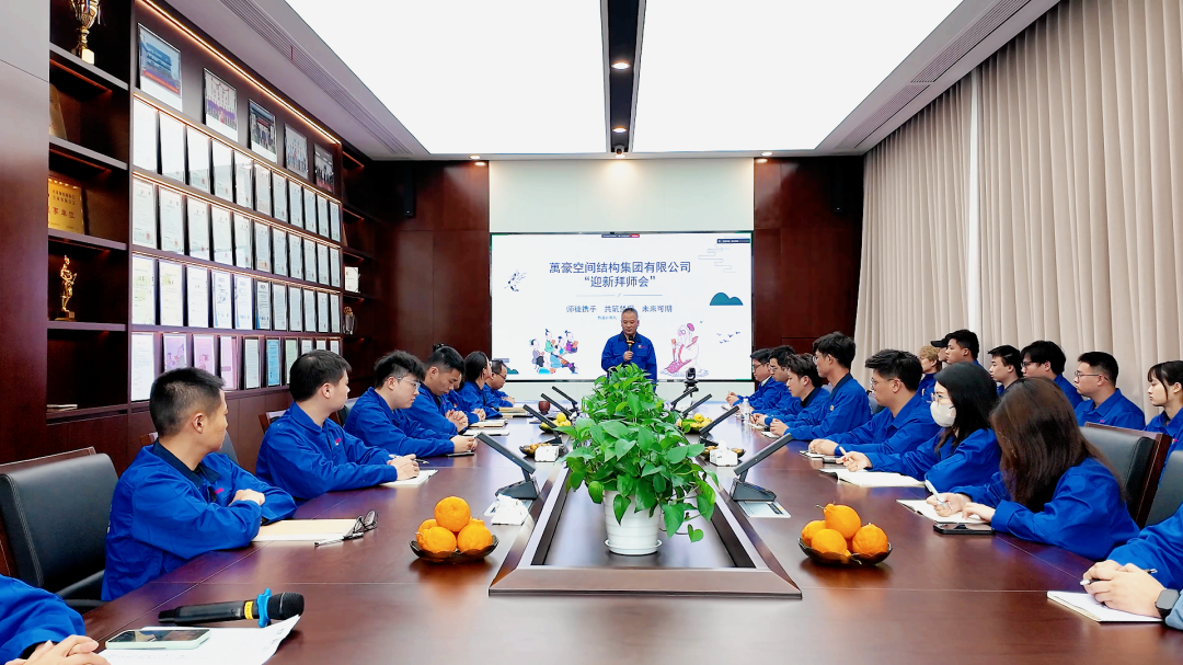 浙江萬豪空間結(jié)構(gòu)集團有限公司隆重舉行“匠心傳承·共筑未來”師徒大會！