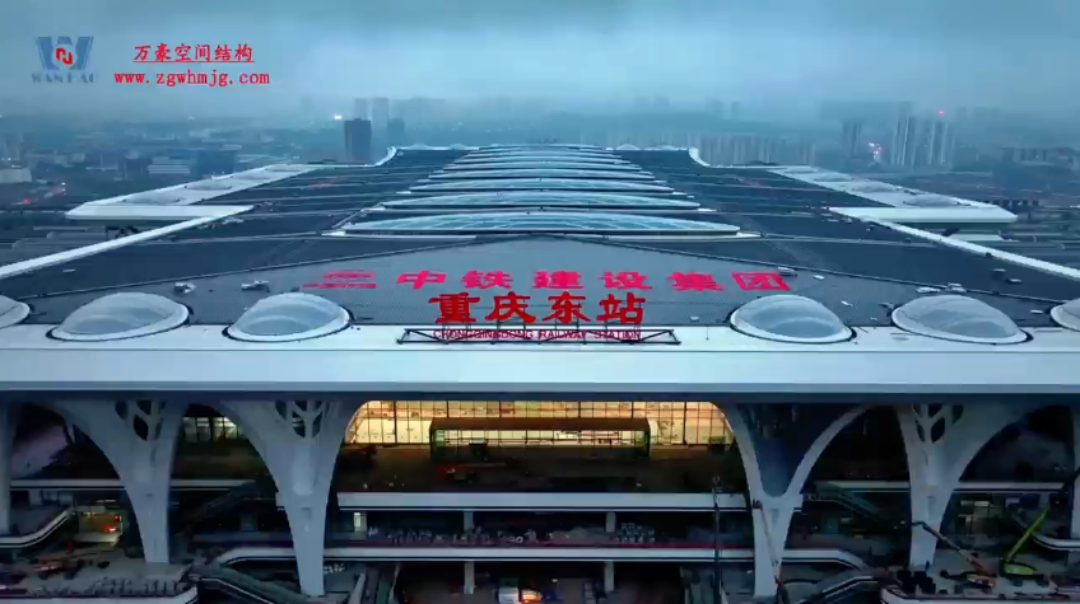 重慶東站即將通車(chē)！萬(wàn)豪建的高鐵站有多牛？
