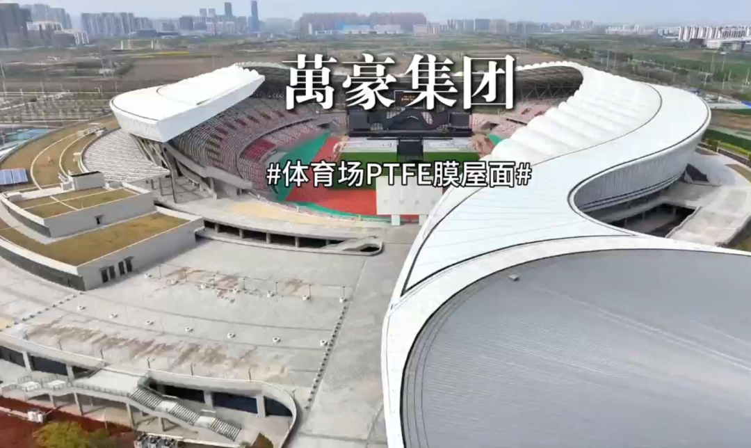 藝術(shù)感爆棚的膜結(jié)構(gòu)體育場(chǎng)屋面