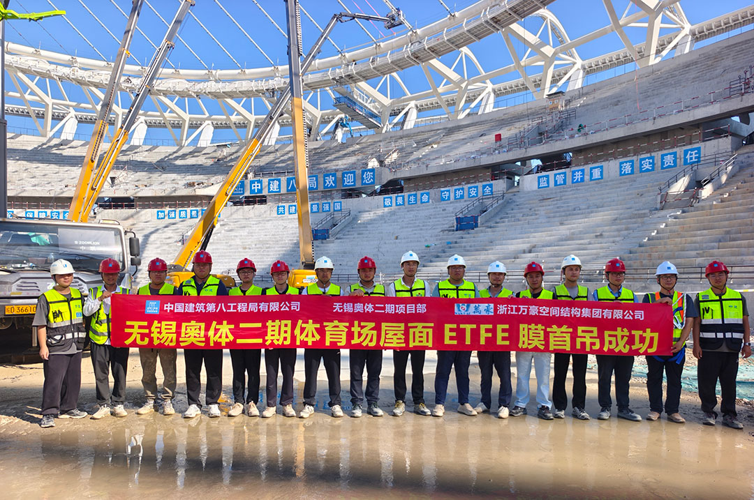 無錫奧體中心體育場ETFE膜首吊成功，太湖畔將閃耀“生態(tài)之光”
